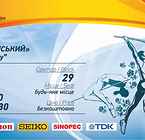Квитки на юнацький чемпіонат світу  з легкої атлетики будуть безкоштовними